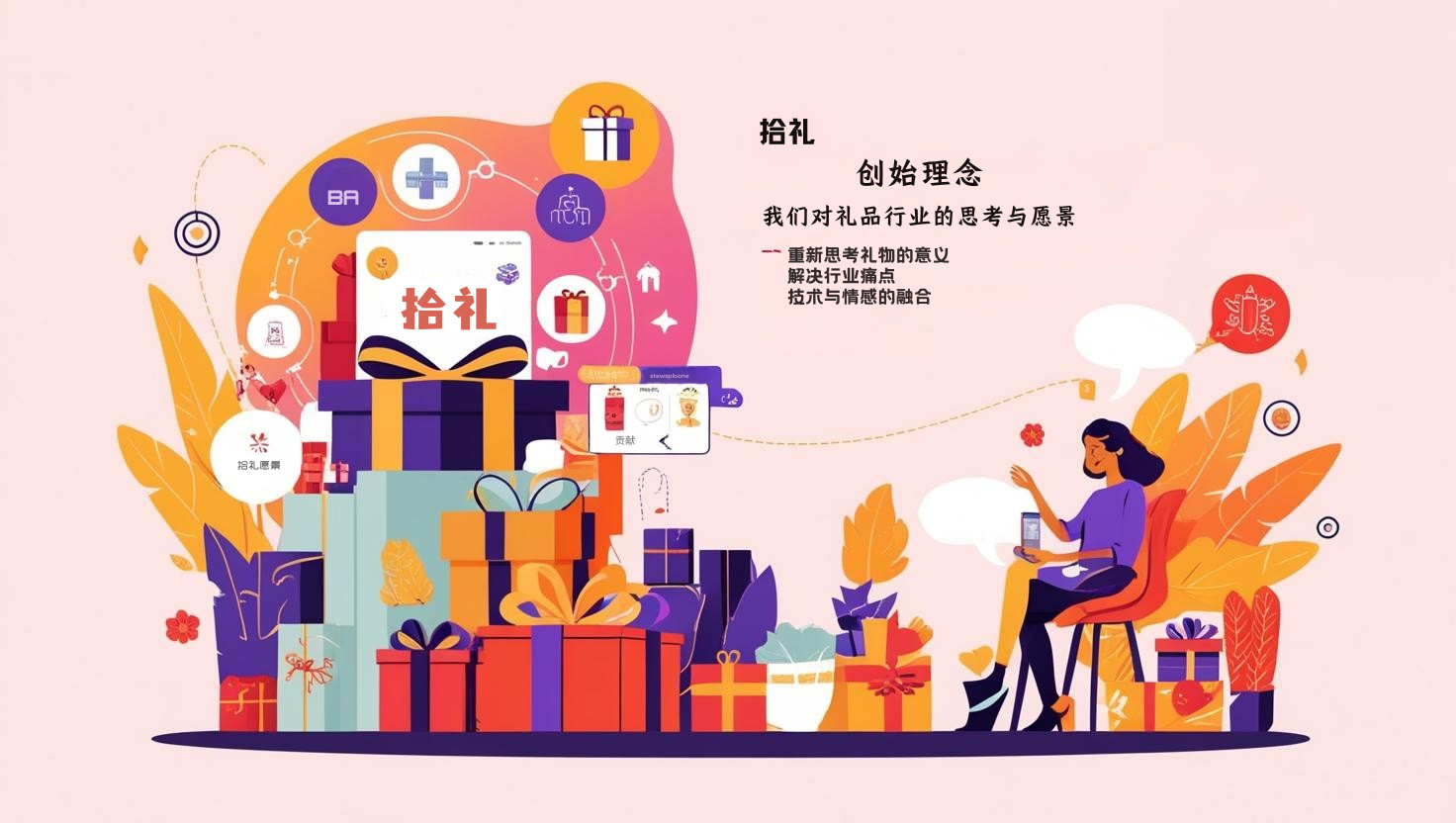 我们的构想